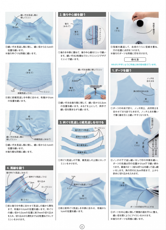 【型紙】フレンチスリーブボトルネックプルオーバー designed by かたやまゆうこ(KY-0004)