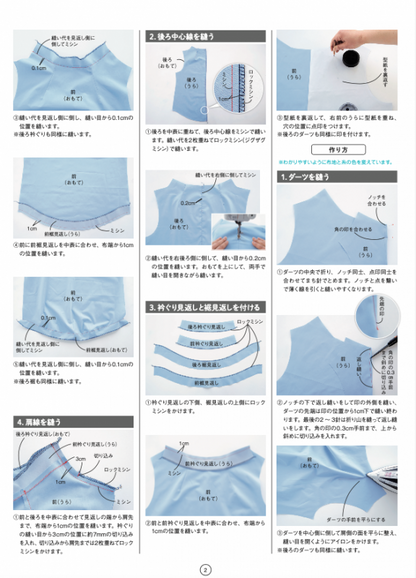 【型紙】フレンチスリーブボトルネックプルオーバー designed by かたやまゆうこ(KY-0004)