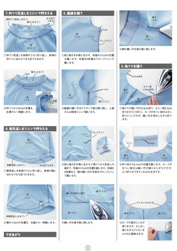 【型紙】フレンチスリーブボトルネックプルオーバー designed by かたやまゆうこ(KY-0004)