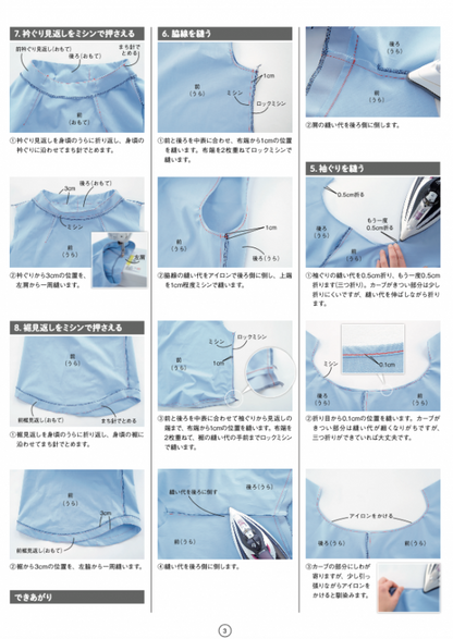 【型紙】フレンチスリーブボトルネックプルオーバー designed by かたやまゆうこ(KY-0004)