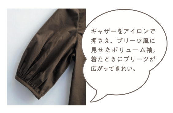 【型紙】ボリュームスリーブボトルネックプルオーバー designed by かたやまゆうこ(KY-0005)