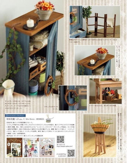 【材料キット】ドールに合わせたシンボル雑貨_「みんなの紙バンド雑貨vol.14」掲載(レシピなし)（kit-0026)