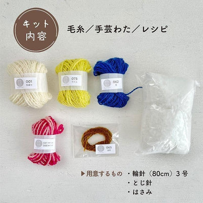 【あみぐるみキット】_《ボーダーうさぎ》byツムギコウボウ（kit-0024）