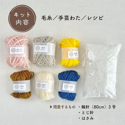 【あみぐるみキット】_《ハチワレねこ》byツムギコウボウ（kit-0025）