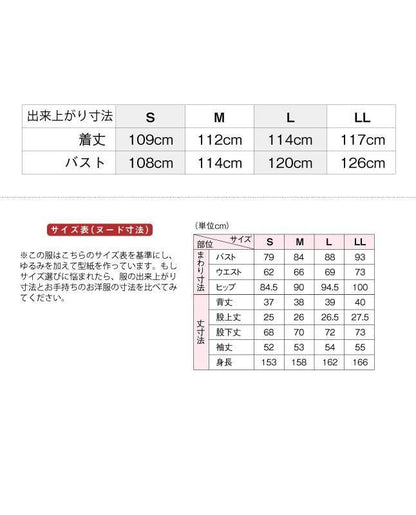 【型紙】Aラインギャザーワンピース(SB-0116)/『青木美沙子のソーイングブック2』より