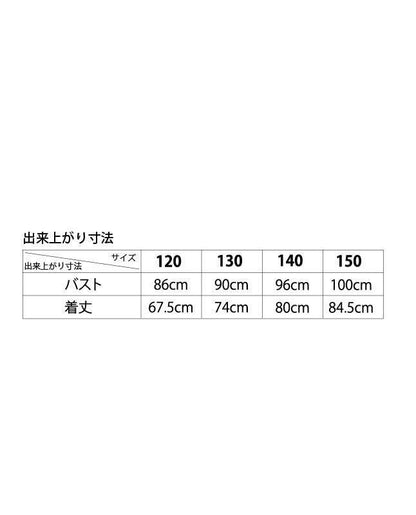 【型紙/子供】ベーシックなシャツワンピ(KD-0008)