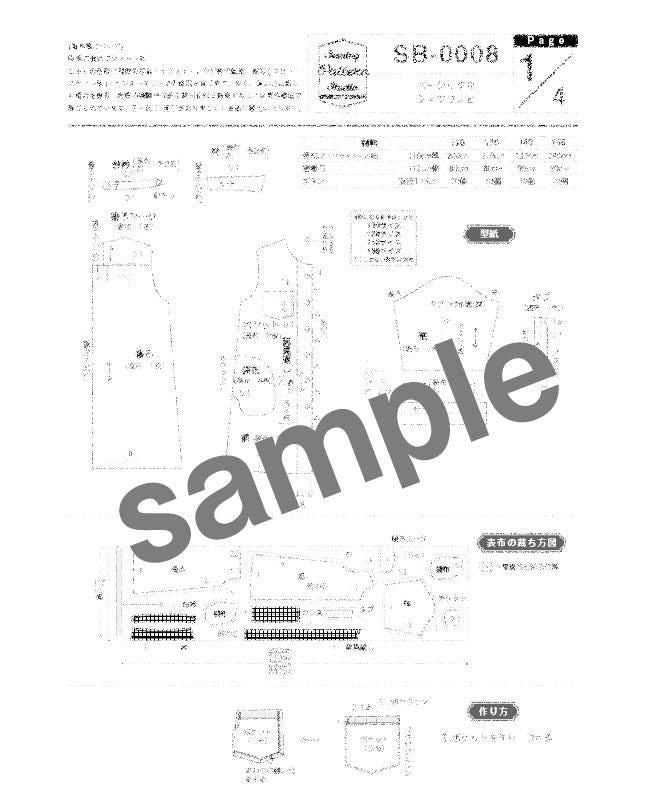 【型紙/子供】ベーシックなシャツワンピ(KD-0008)
