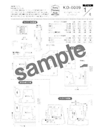 【型紙/子供】キャミ＆キュロットのセットアップ(KD-0009)