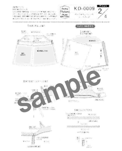 【型紙/子供】キャミ＆キュロットのセットアップ(KD-0009)