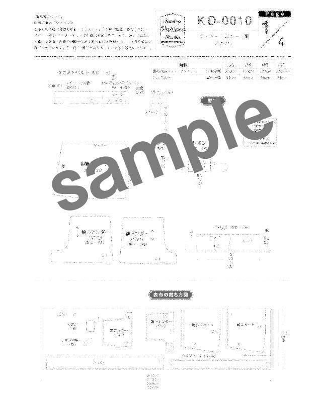 【型紙/子供】ティアードスカート風スカパン(KD-0010)