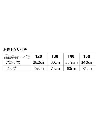 【型紙/子供】タックショートパンツ(KD-0011）