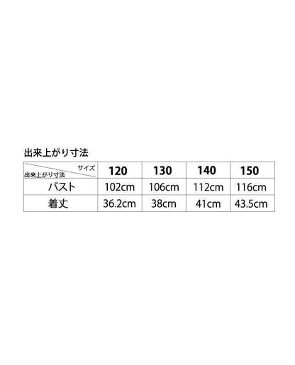 【型紙/子供】オフショルトップス(KD-0013)