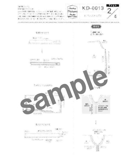 【型紙/子供】オフショルトップス(KD-0013)