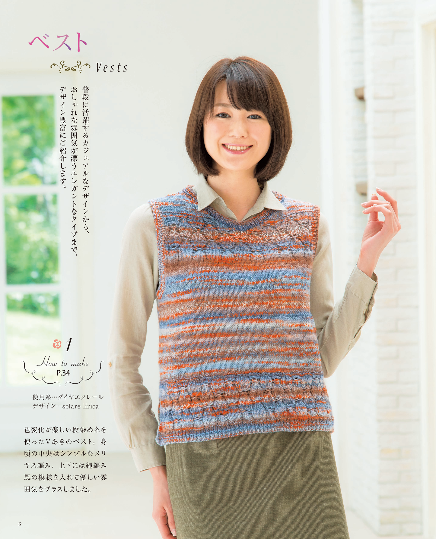 【電子版】秋冬＊ミセス 手編みコレクション 18(S4035)