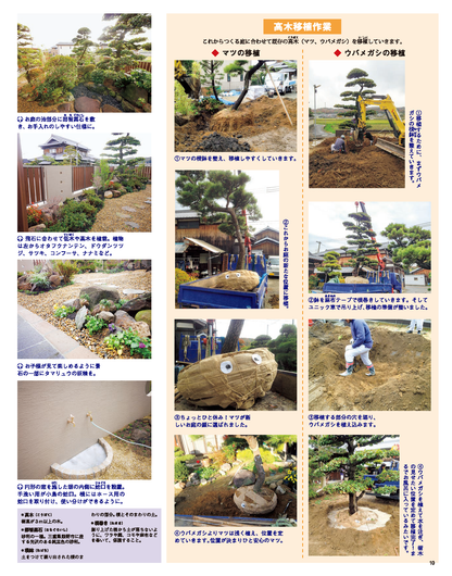 【電子版】エクステリア＆ガーデン2015年春号No.43(571504)