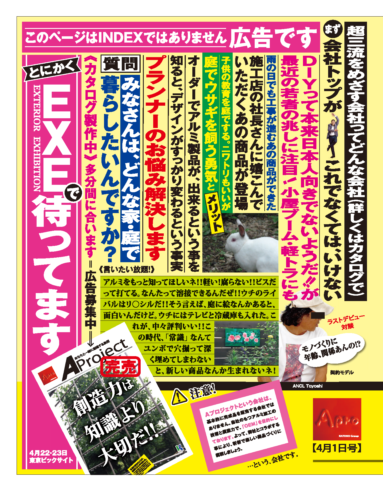 【電子版】エクステリア＆ガーデン2016年春号No.47(571604)