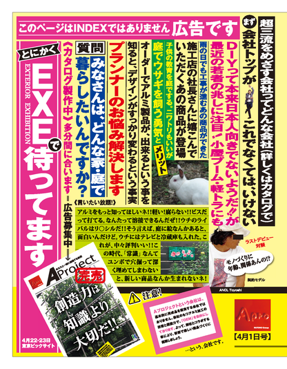 【電子版】エクステリア＆ガーデン2016年春号No.47(571604)