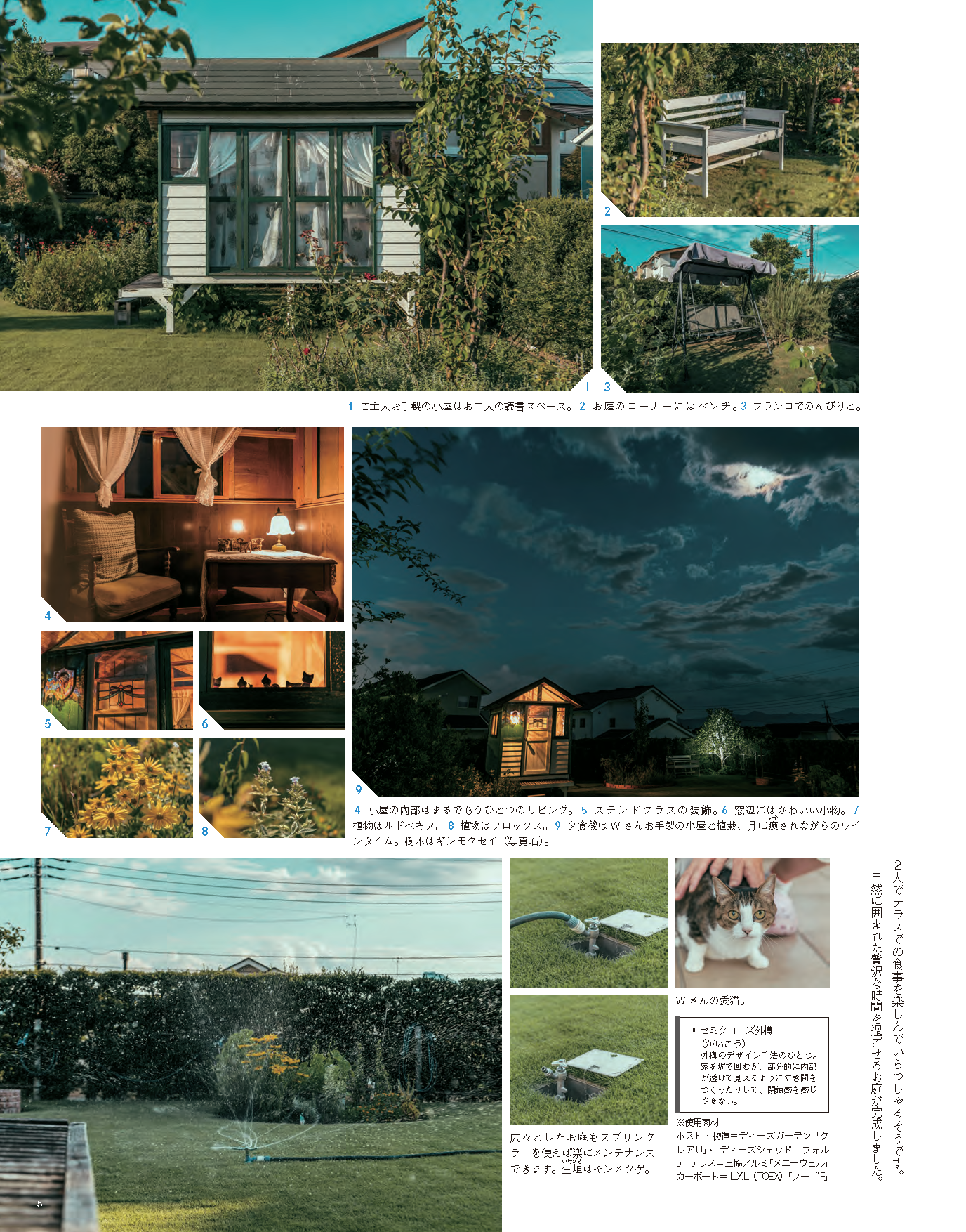 【電子版】エクステリア＆ガーデン2019年夏号No.60(571907)