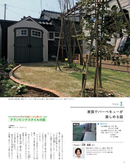 【電子版】エクステリア＆ガーデン2019年夏号No.60(571907)