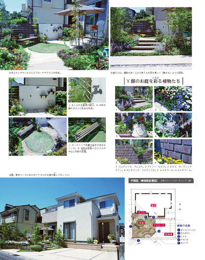 【電子版】エクステリア＆ガーデン2019年秋号No.61(571910)