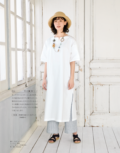 大人のかんたんソーイング 2020夏(S4978)
