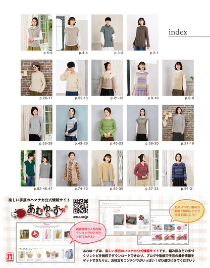 【書籍】今編みたいニット秋冬2021-2022(S8152)