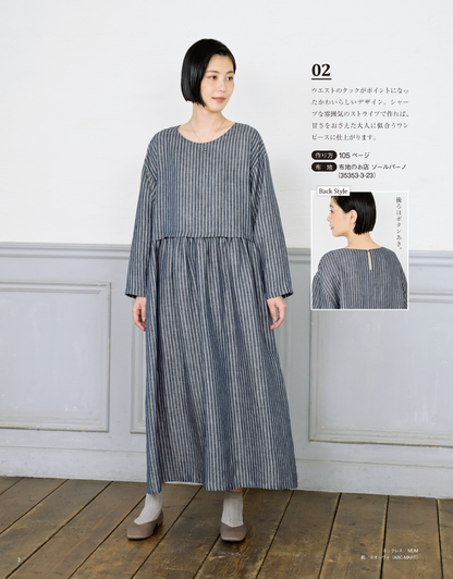 【書籍】大人のかんたんソーイング2021-2022秋冬(S8167)