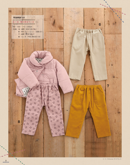 【書籍】ハンドメイドのかんたん子ども服2021-2022秋冬(S8175)