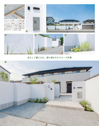 【電子版】エクステリア＆ガーデン2021年冬号No.66(572101)