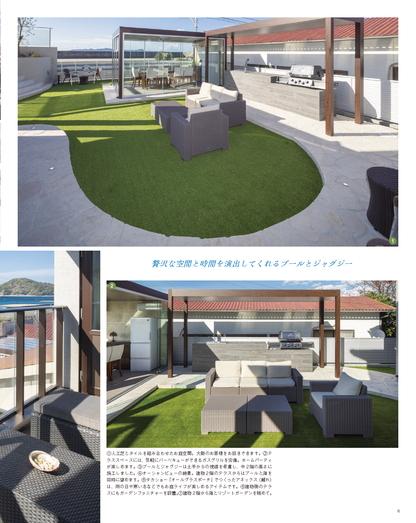【電子版】エクステリア＆ガーデン2021年夏号No.68(572107)