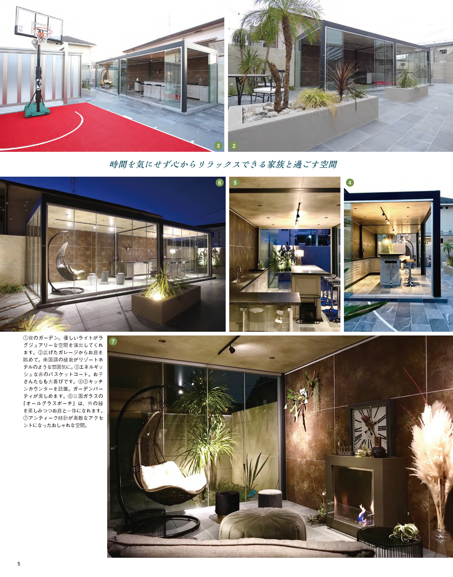 【電子版】エクステリア＆ガーデン2021年秋号No.69(572110)