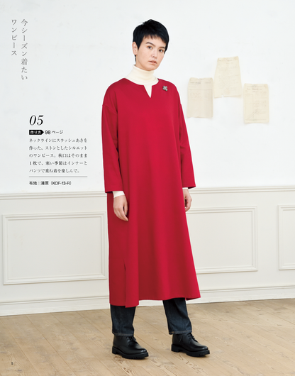【書籍】大人のかんたんソーイング2022-2023秋冬(S8308)