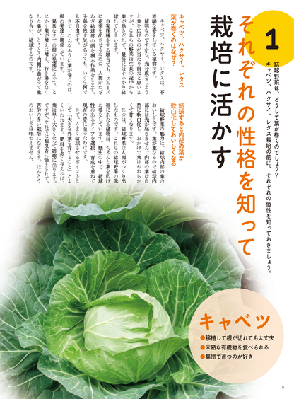 【電子版】野菜だより2022年7月夏号(112207)