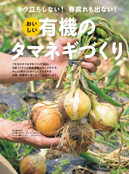 【書籍】野菜だより2022年9月秋号(112209)
