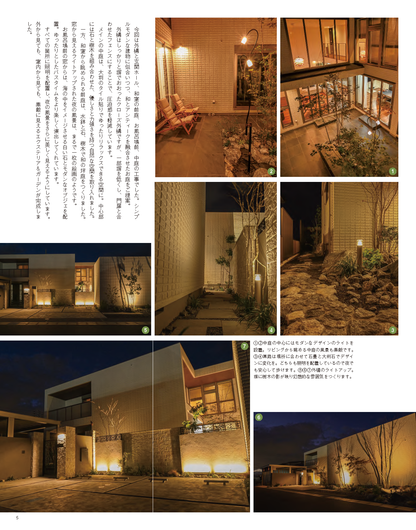 【電子版】エクステリア＆ガーデン2022年夏号No.72(572207)