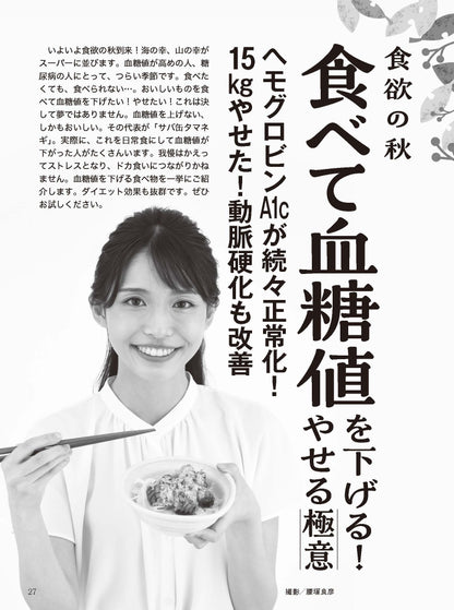 【電子版】壮快2023年10月秋号(132310)