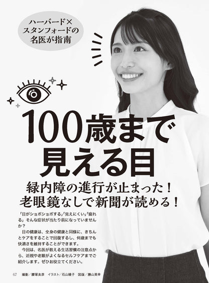 【電子版】壮快2023年10月秋号(132310)