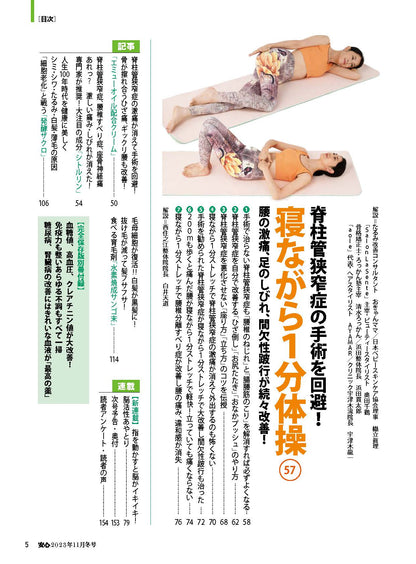 【書籍】安心2025年11月冬号(152511)