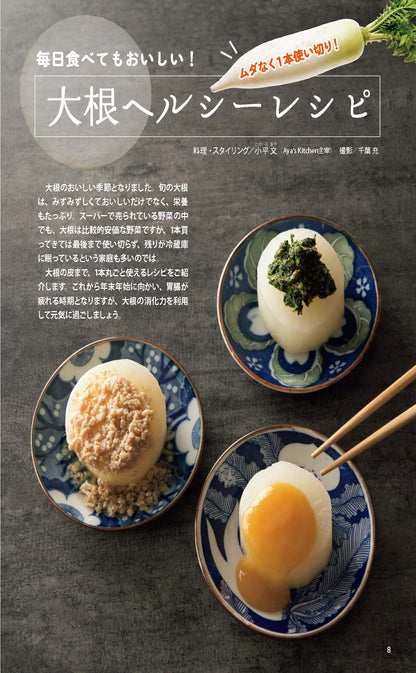 【書籍】安心2025年11月冬号(152511)
