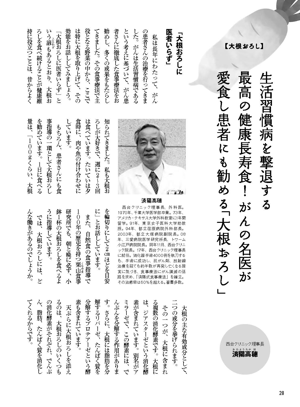 【書籍】安心2025年11月冬号(152511)