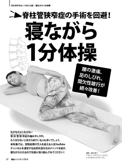 【電子版】安心2023年11月冬号(152311)