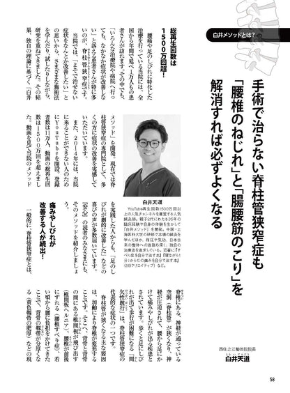 【電子版】安心2023年11月冬号(152311)