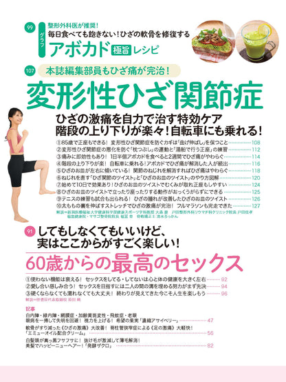 【電子版】壮快2023年12月冬号(132312)