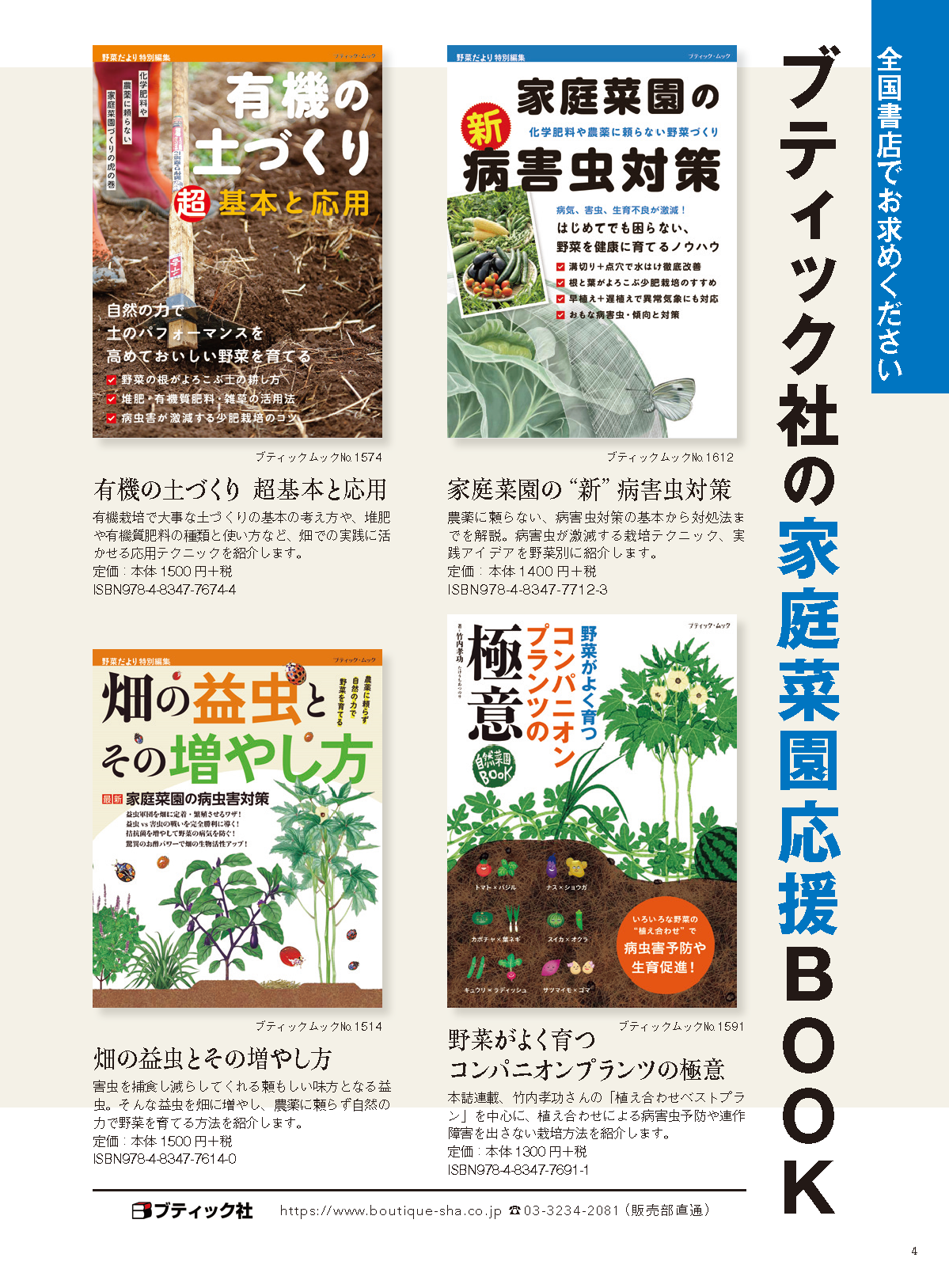 【書籍】野菜だより2023年1月新春号(112301)