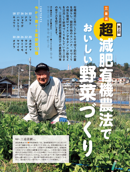 【電子版】野菜だより2023年5月初夏号(112305)