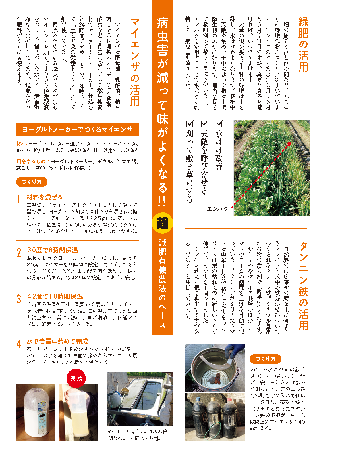 【電子版】野菜だより2023年5月初夏号(112305)