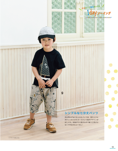 【書籍】ハンドメイドのかんたん子ども服2023夏(S8404)