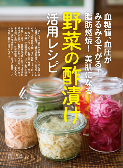 【書籍】壮快2024年10月秋号(132410)