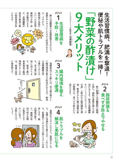 【書籍】壮快2024年10月秋号(132410)