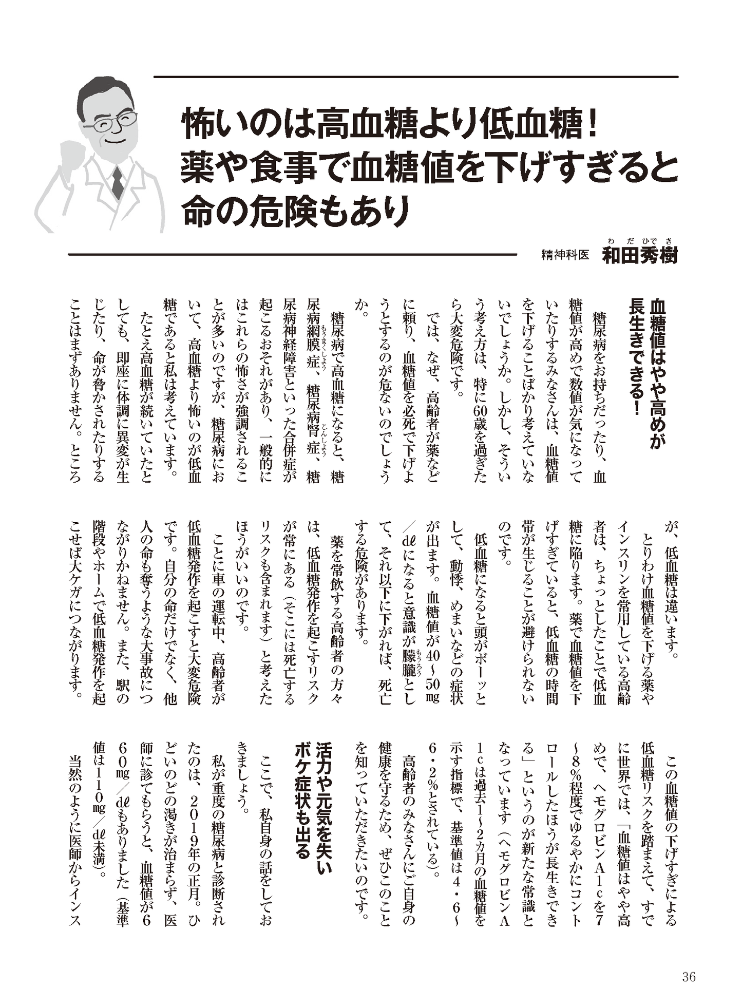 【書籍】壮快2024年10月秋号(132410)